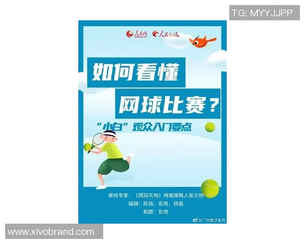 广州网球队在全国网球意识排行榜中荣登第十名展现实力与潜力